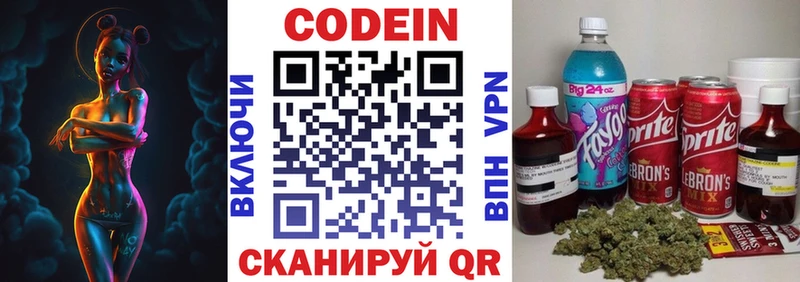 кракен онион Асино Кодеин напиток Lean (лин)