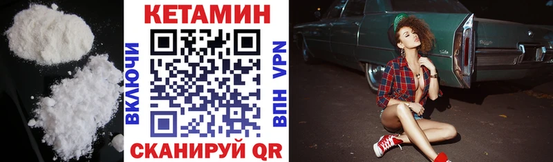 КЕТАМИН VHQ  Асино 