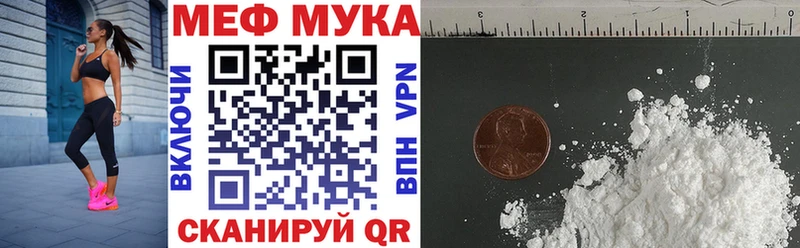 Меф мяу мяу  Асино 